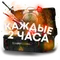 Максим Кравец