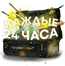 Каждые 24 часа