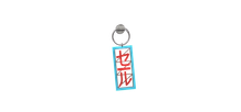 CHARM Sale